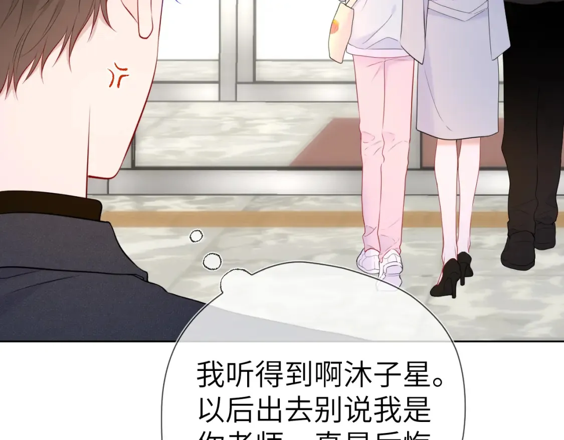 第140话 十分在意 第23页