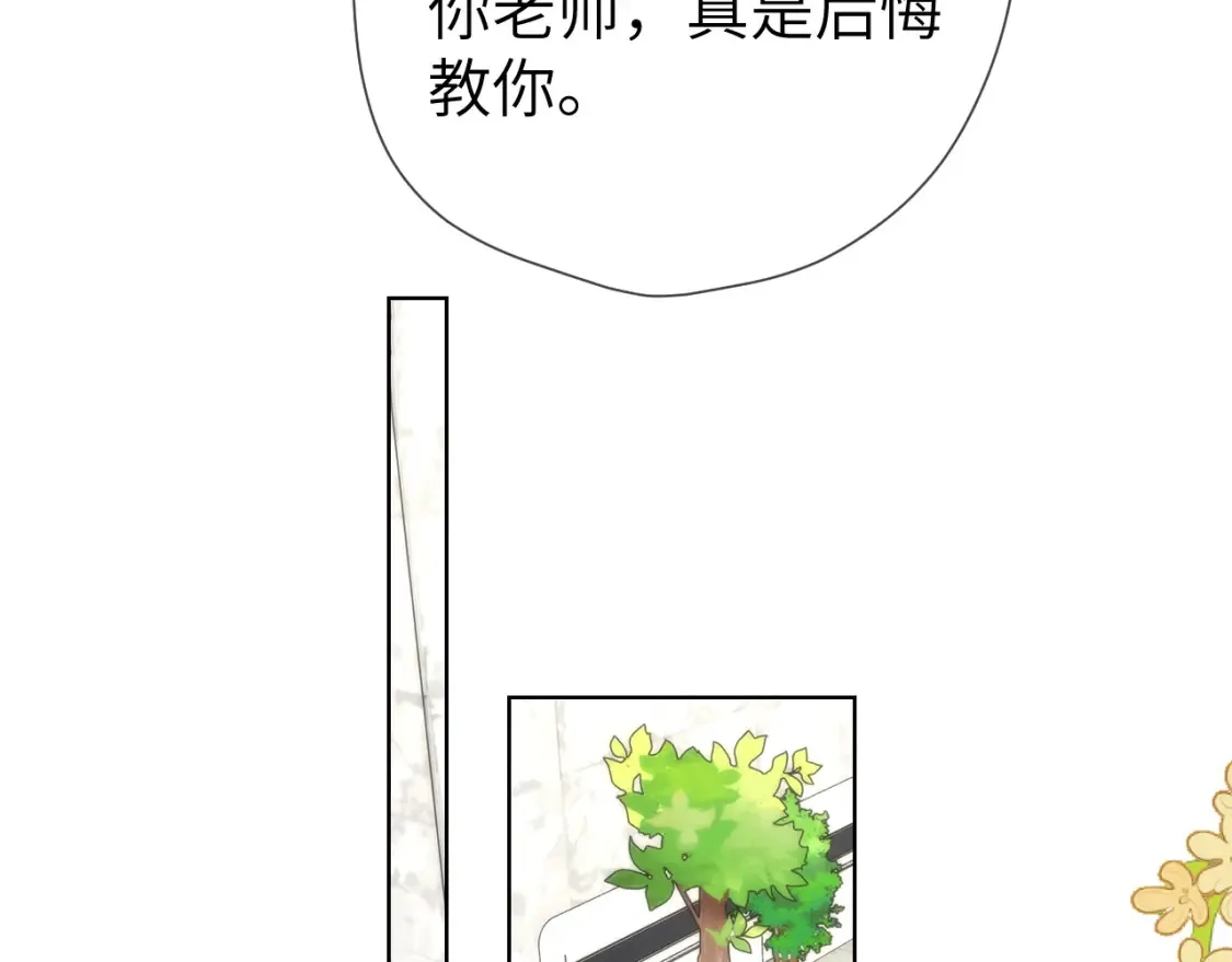 第140话 十分在意 第24页