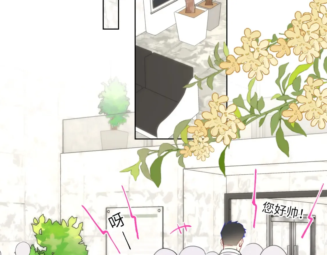 第140话 十分在意 第25页