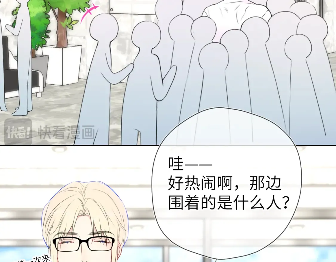 第140话 十分在意 第26页