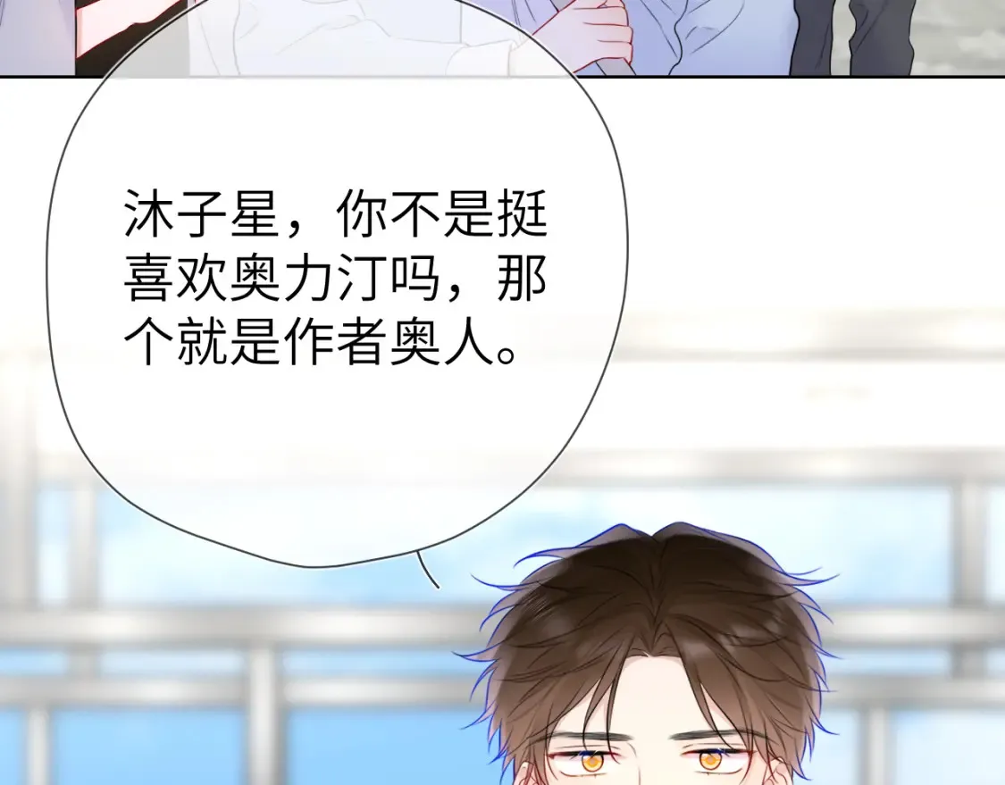 第140话 十分在意 第28页