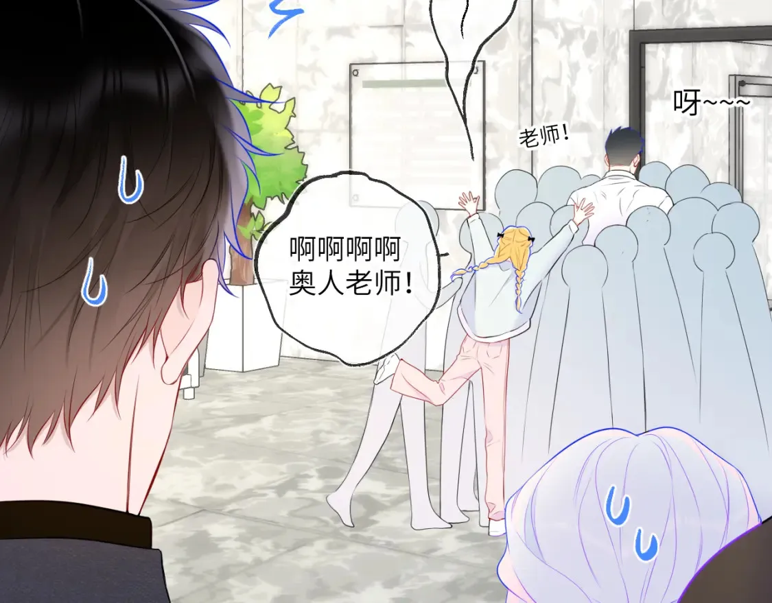 第140话 十分在意 第31页