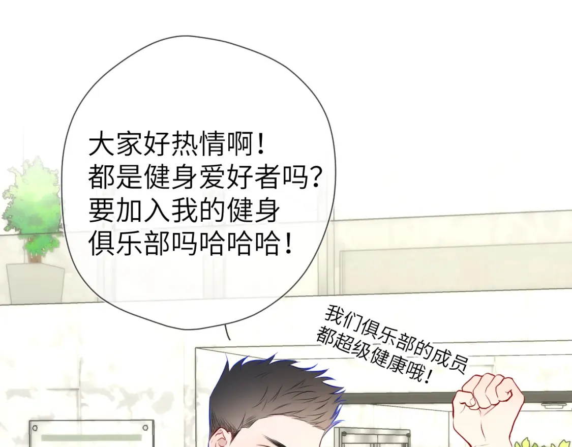 第140话 十分在意 第35页