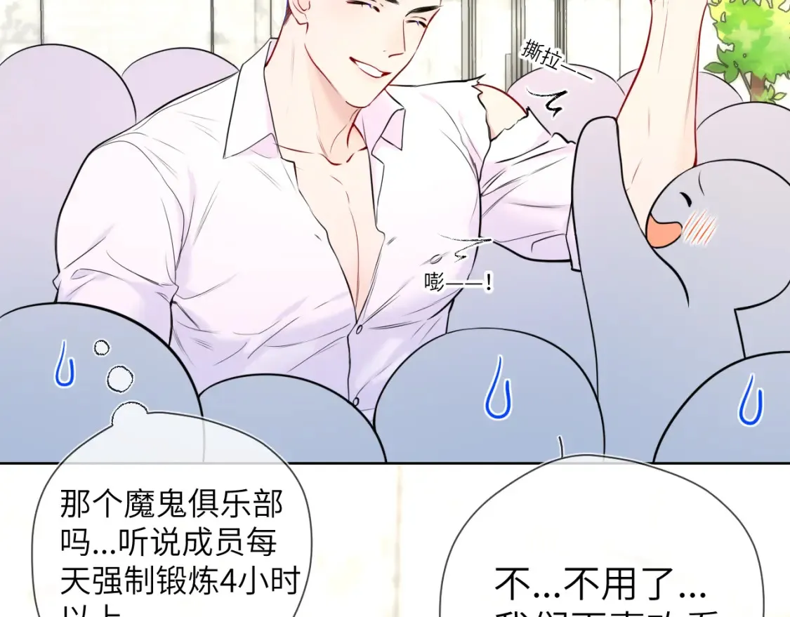 第140话 十分在意 第36页