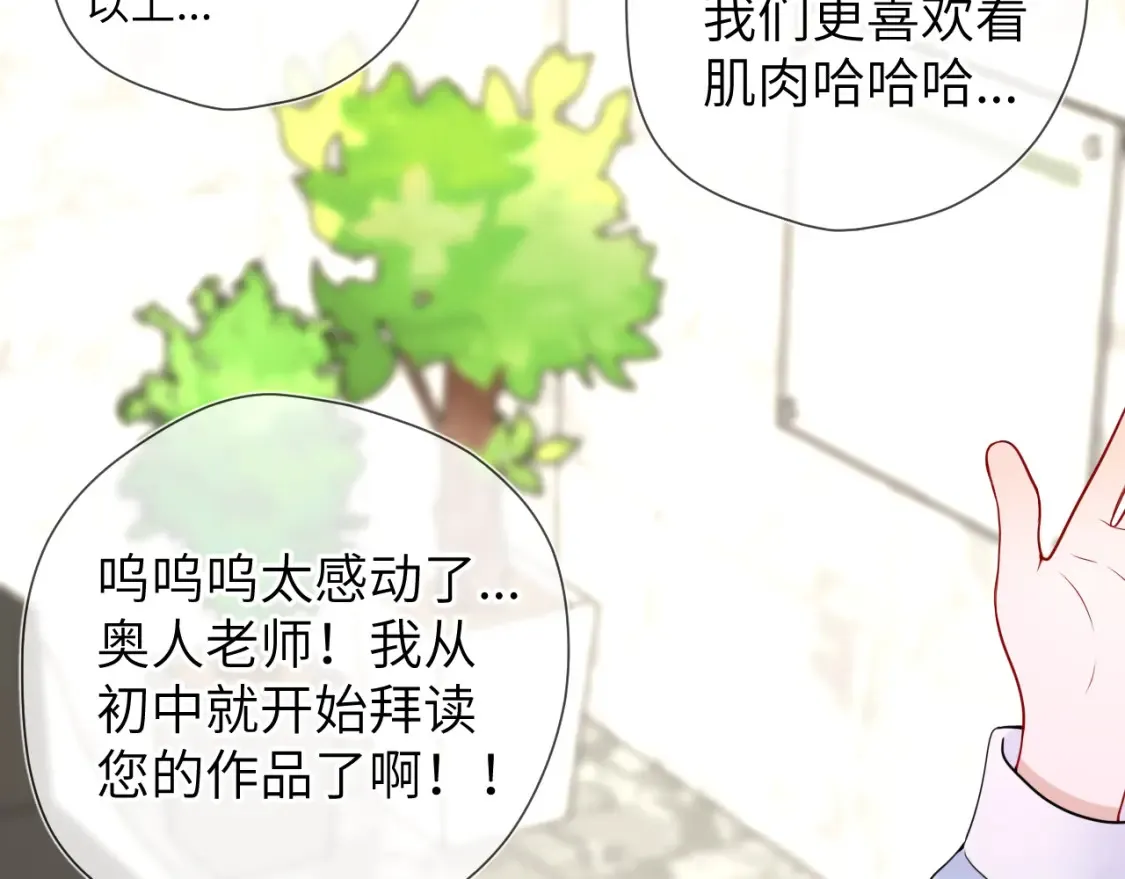 第140话 十分在意 第37页