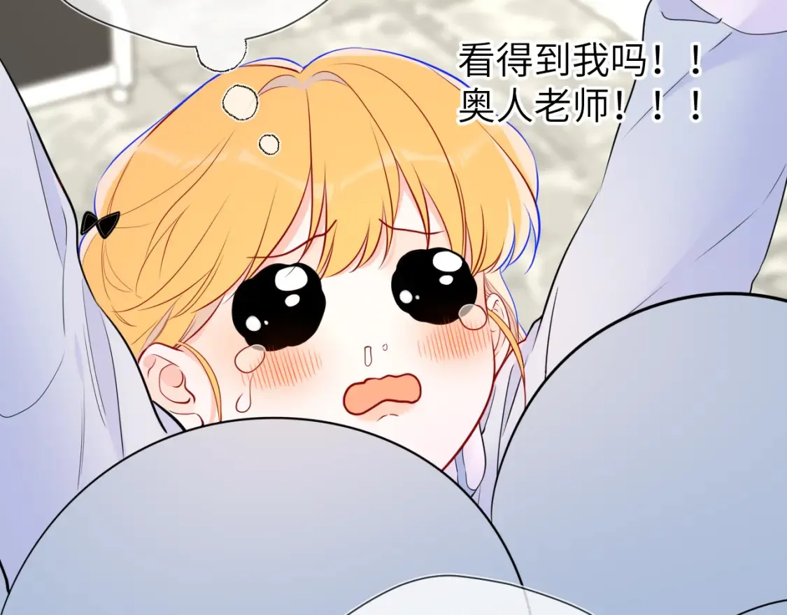 第140话 十分在意 第38页