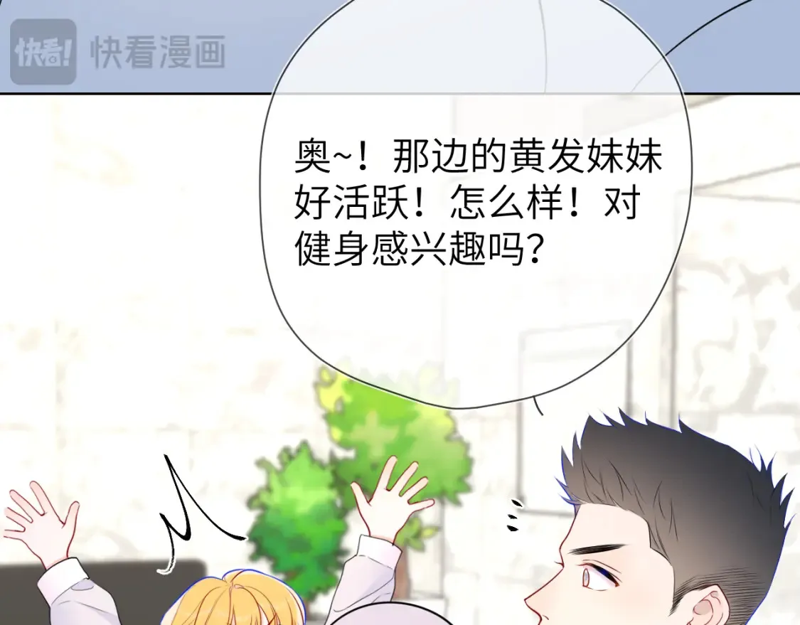 第140话 十分在意 第39页