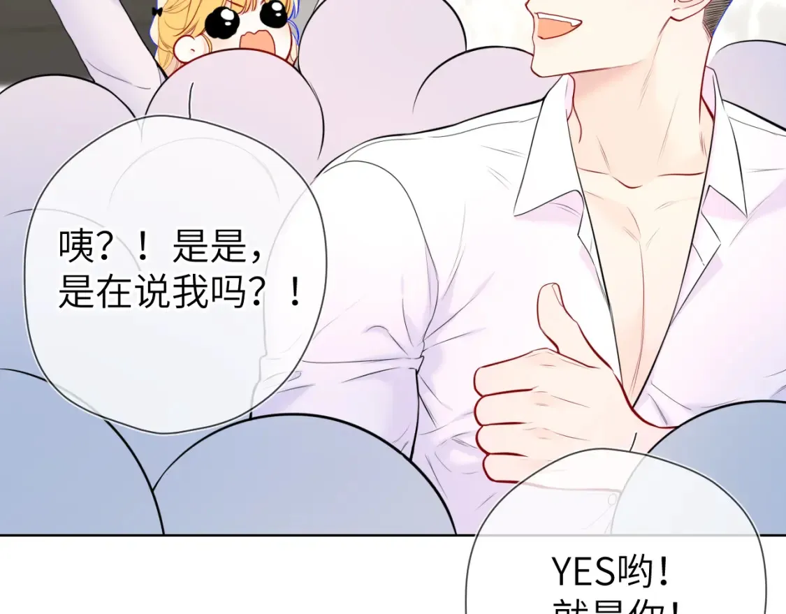 第140话 十分在意 第40页