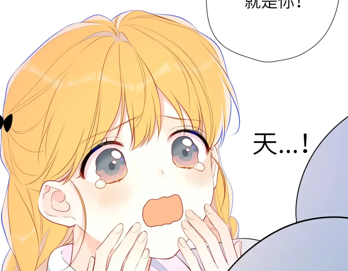 第140话 十分在意 第41页