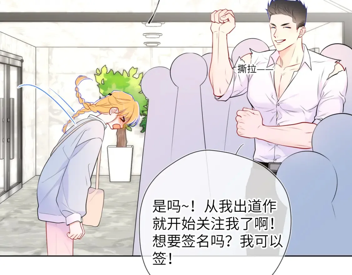第140话 十分在意 第43页