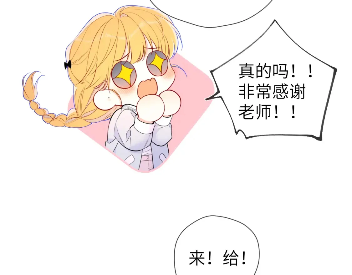第140话 十分在意 第44页