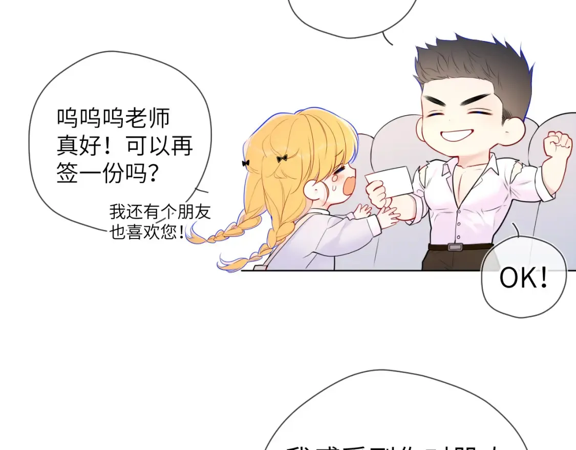 第140话 十分在意 第45页