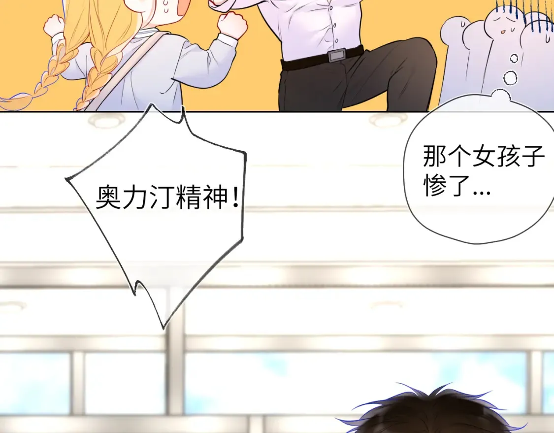第140话 十分在意 第47页