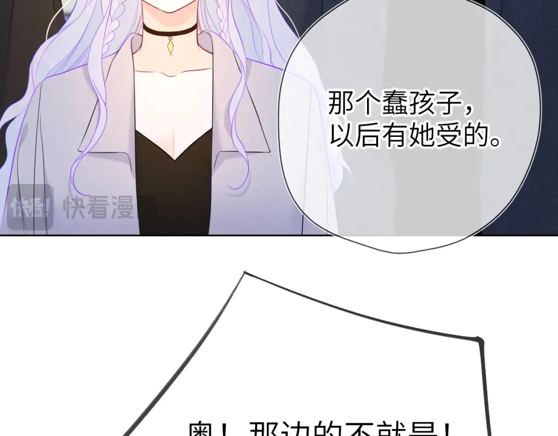 第140话 十分在意 第49页