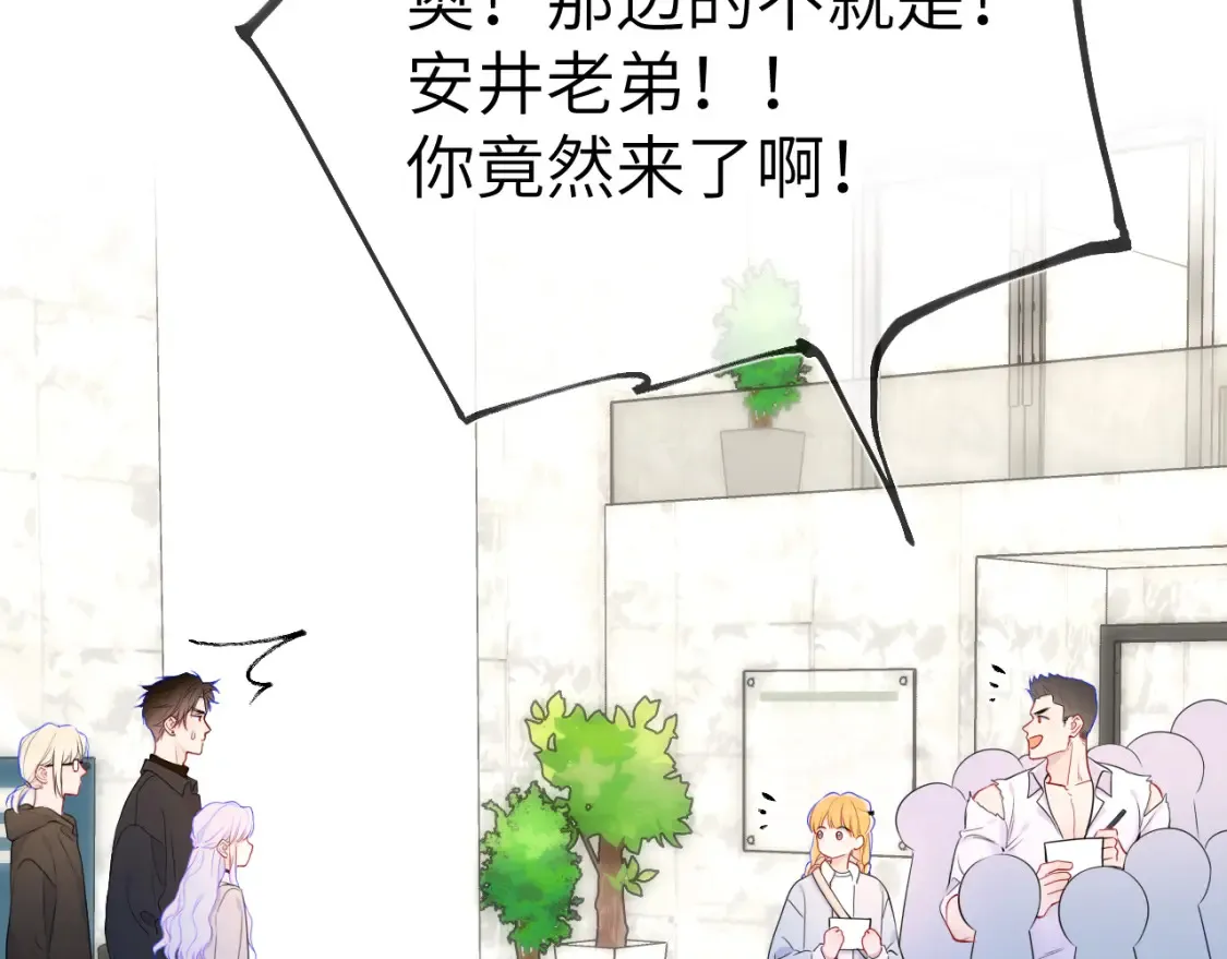 第140话 十分在意 第50页