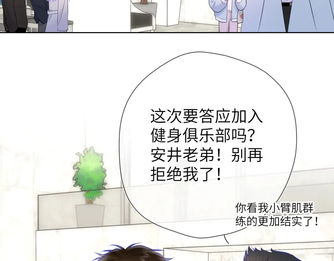 第140话 十分在意 第51页