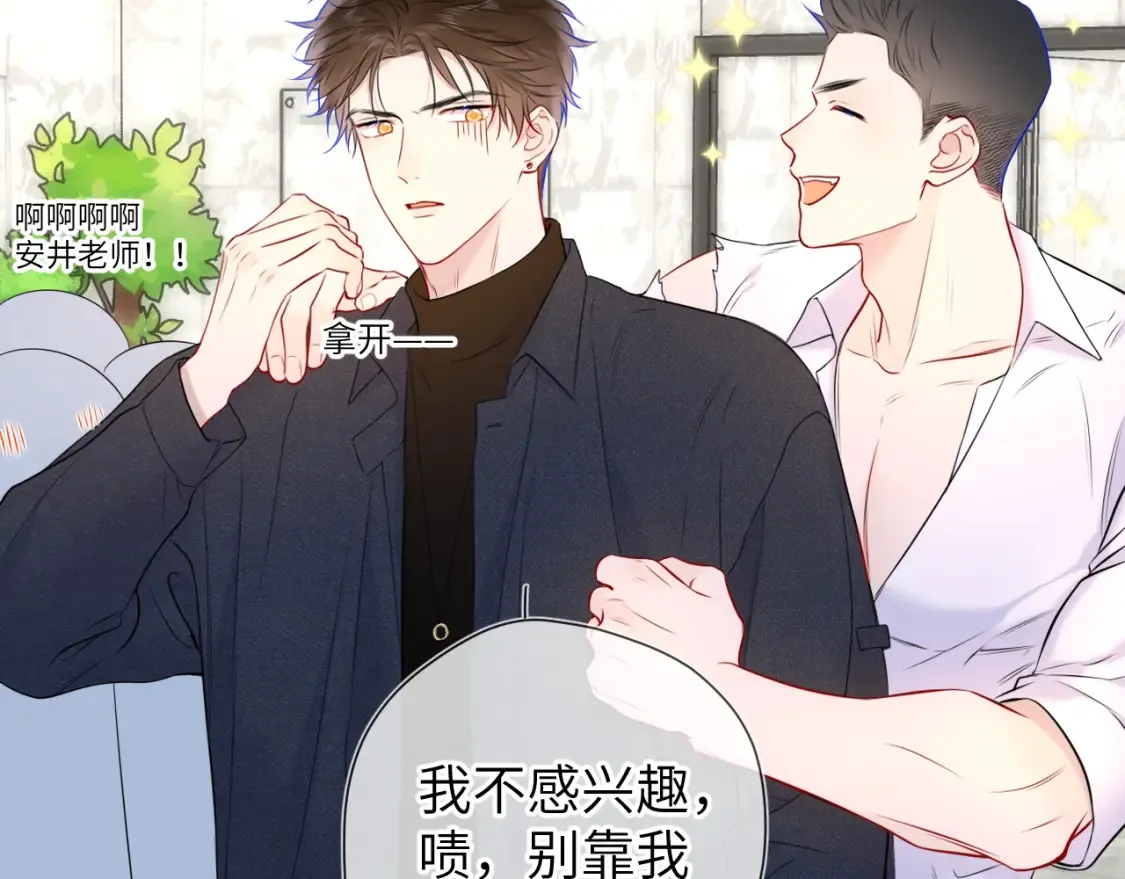 第140话 十分在意 第52页