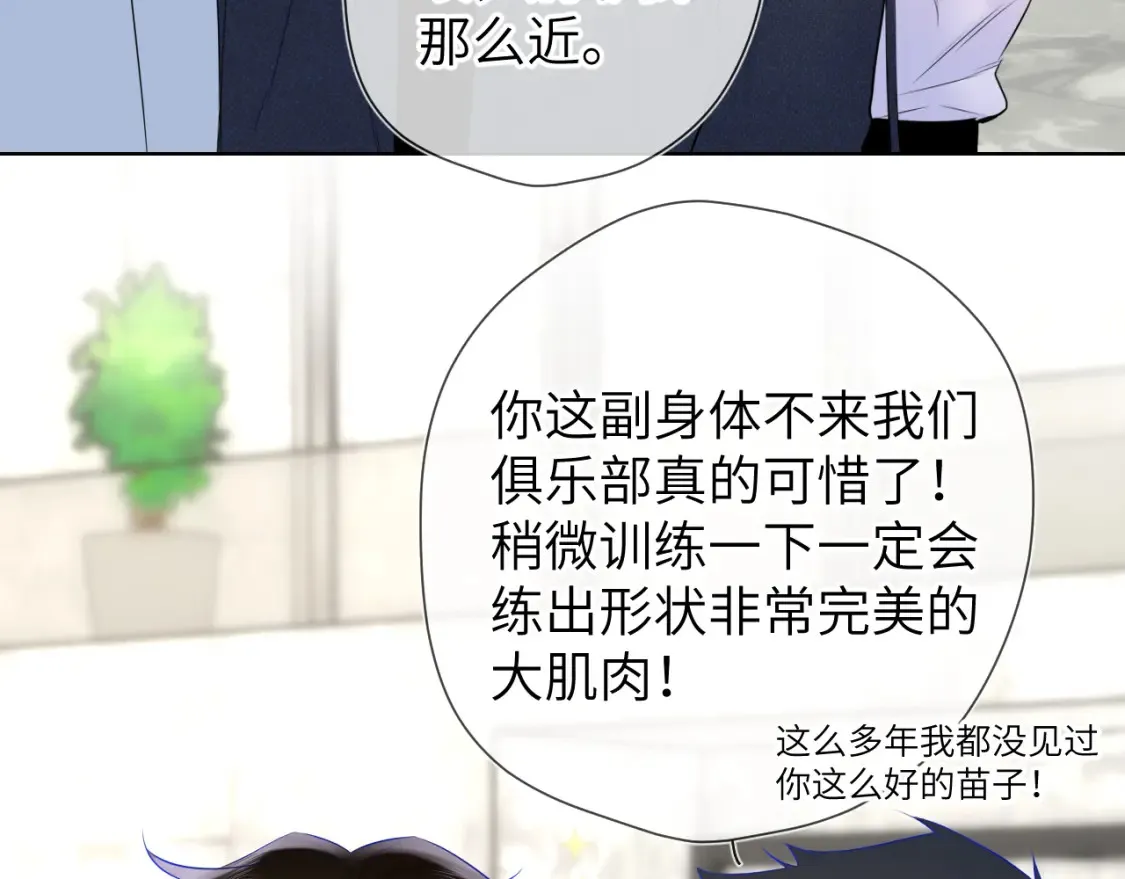 第140话 十分在意 第53页
