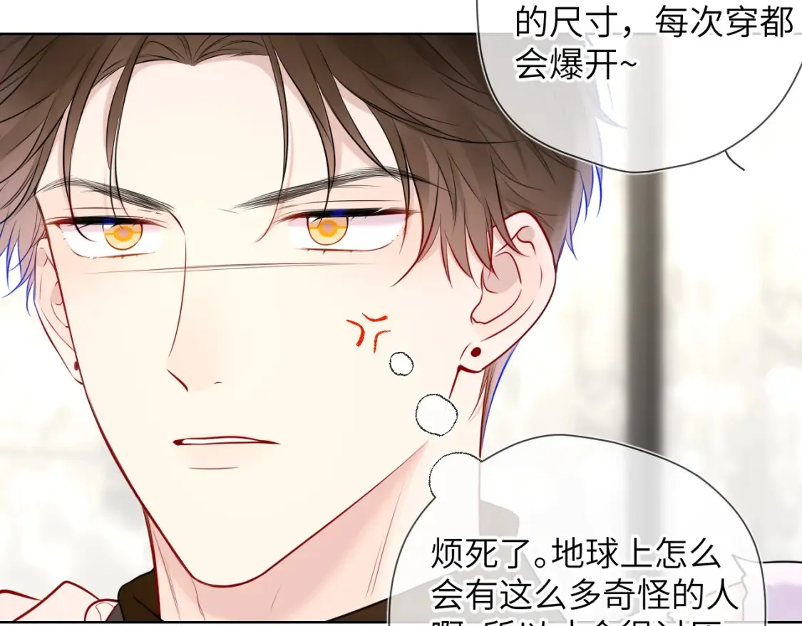 第140话 十分在意 第56页