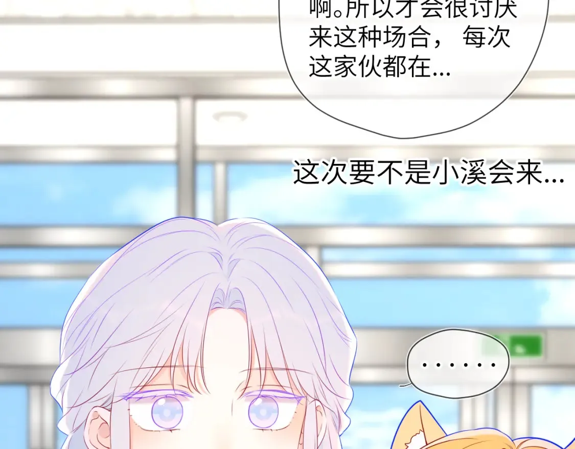第140话 十分在意 第57页