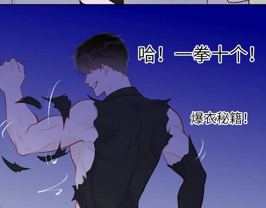 第140话 十分在意 第59页