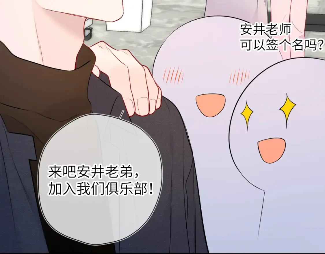 第140话 十分在意 第63页