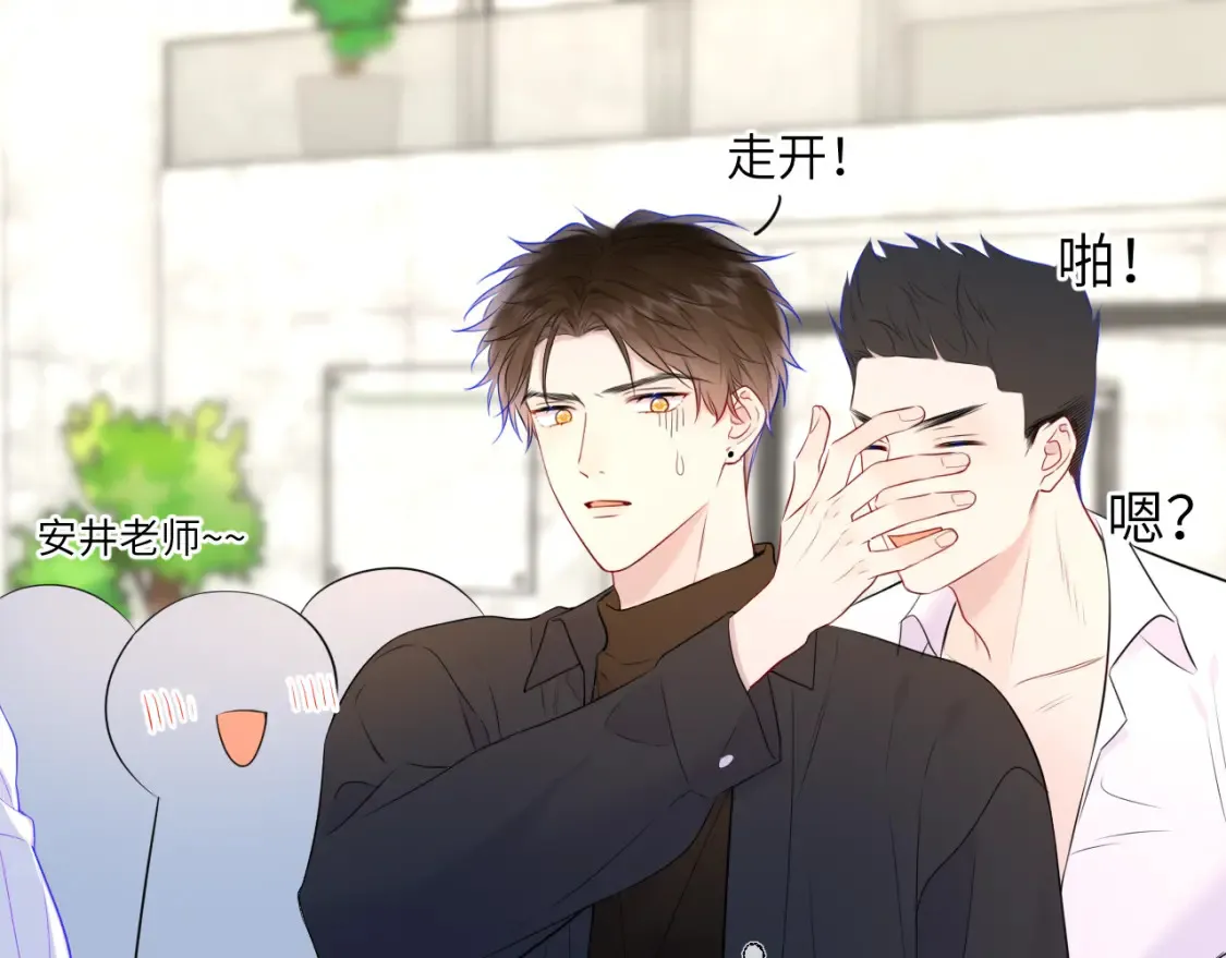 第140话 十分在意 第64页