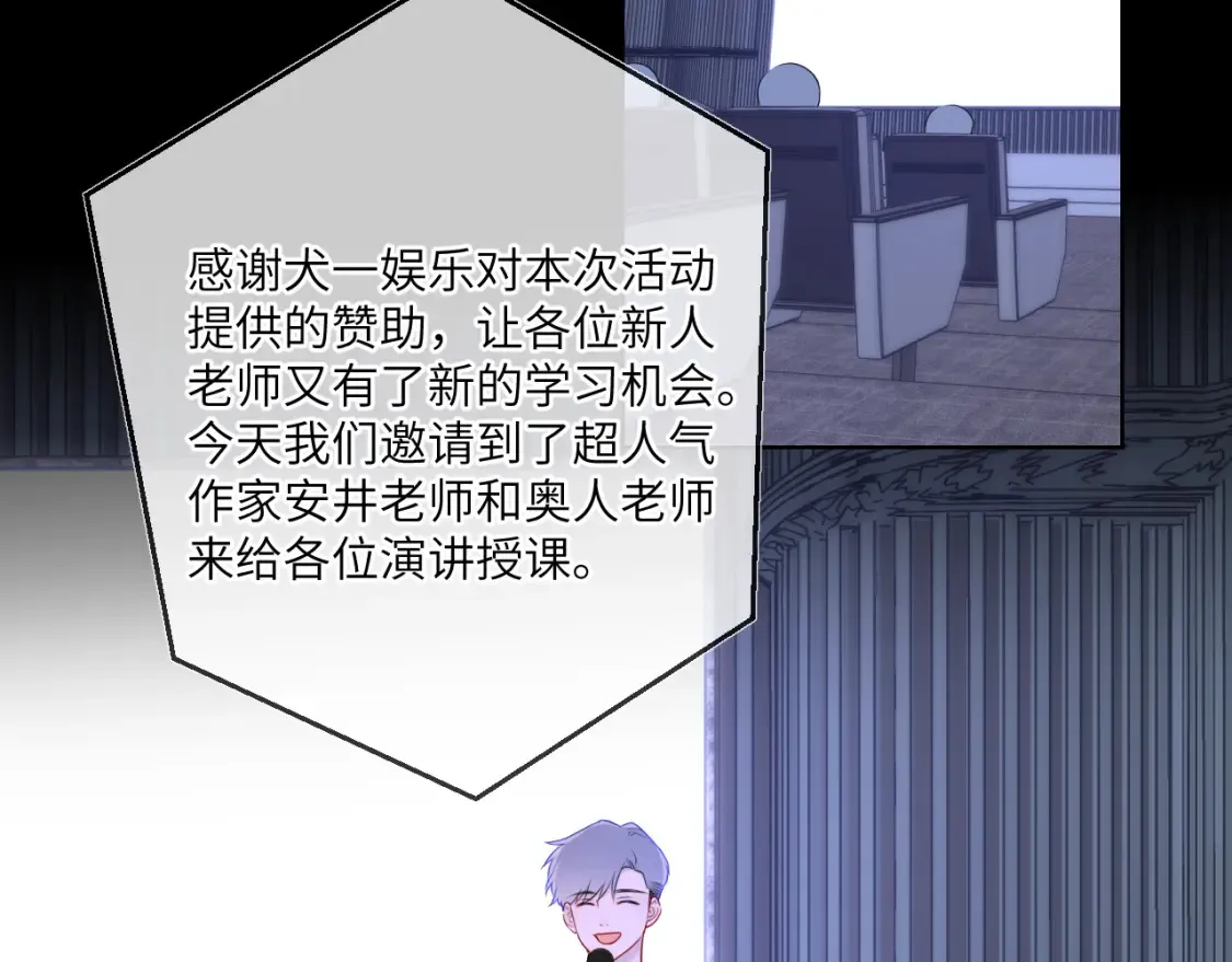 第140话 十分在意 第67页