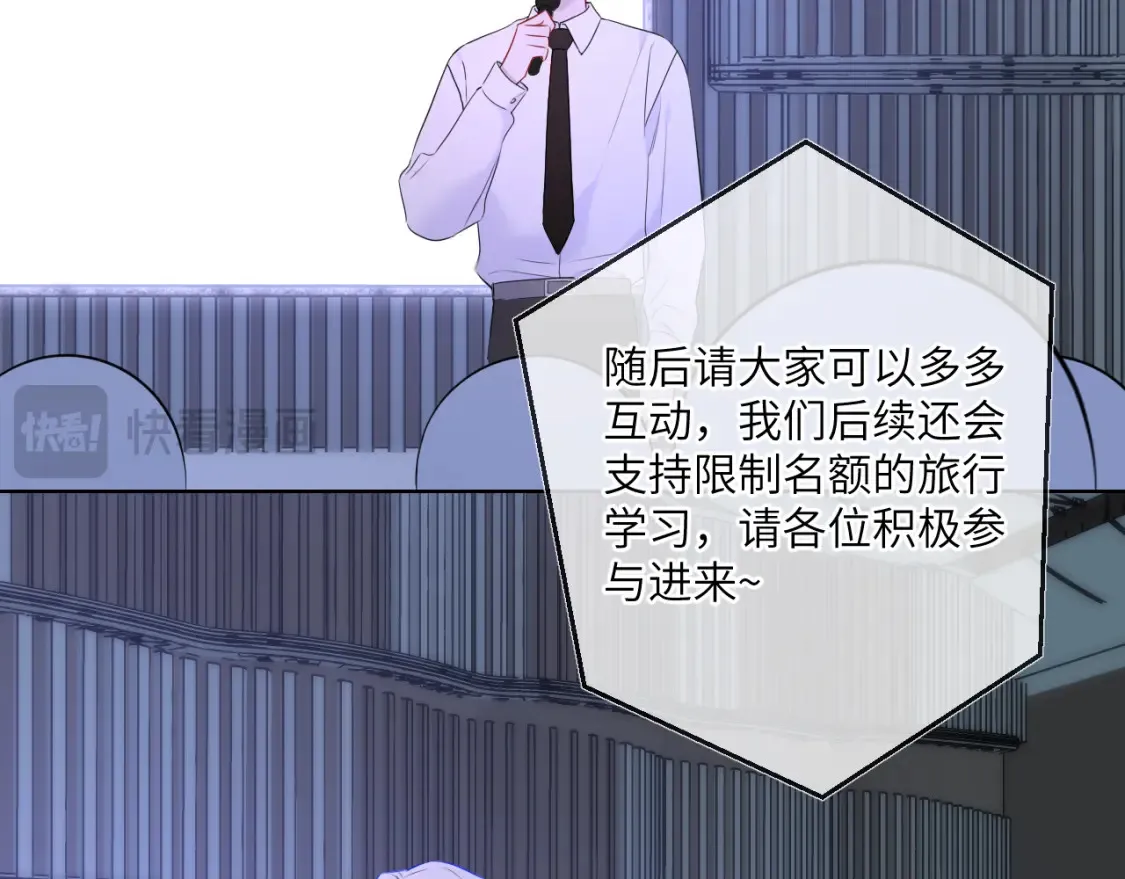 第140话 十分在意 第68页