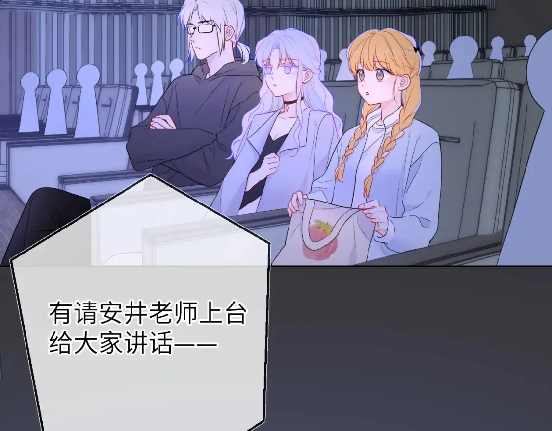 第140话 十分在意 第69页