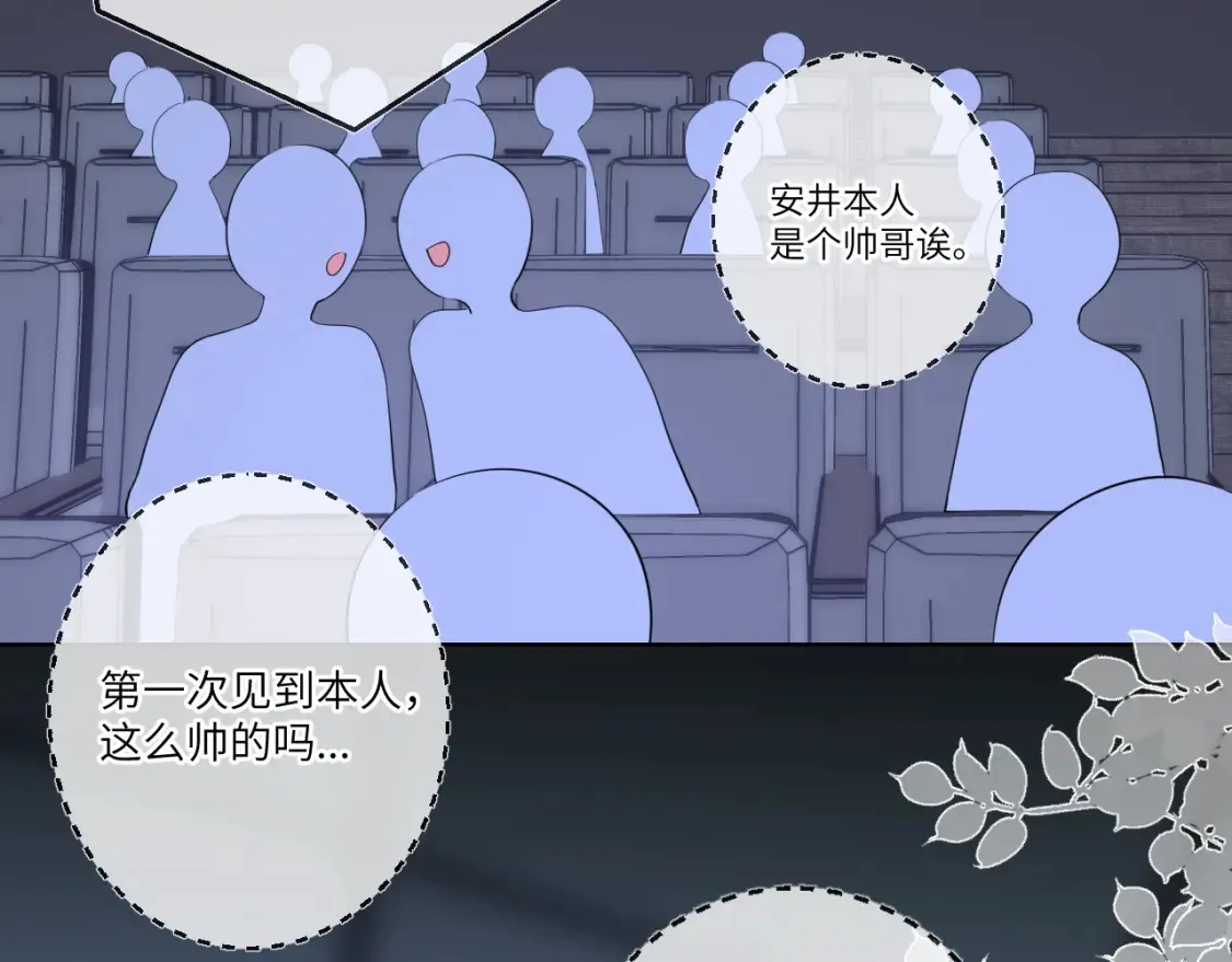 第140话 十分在意 第70页