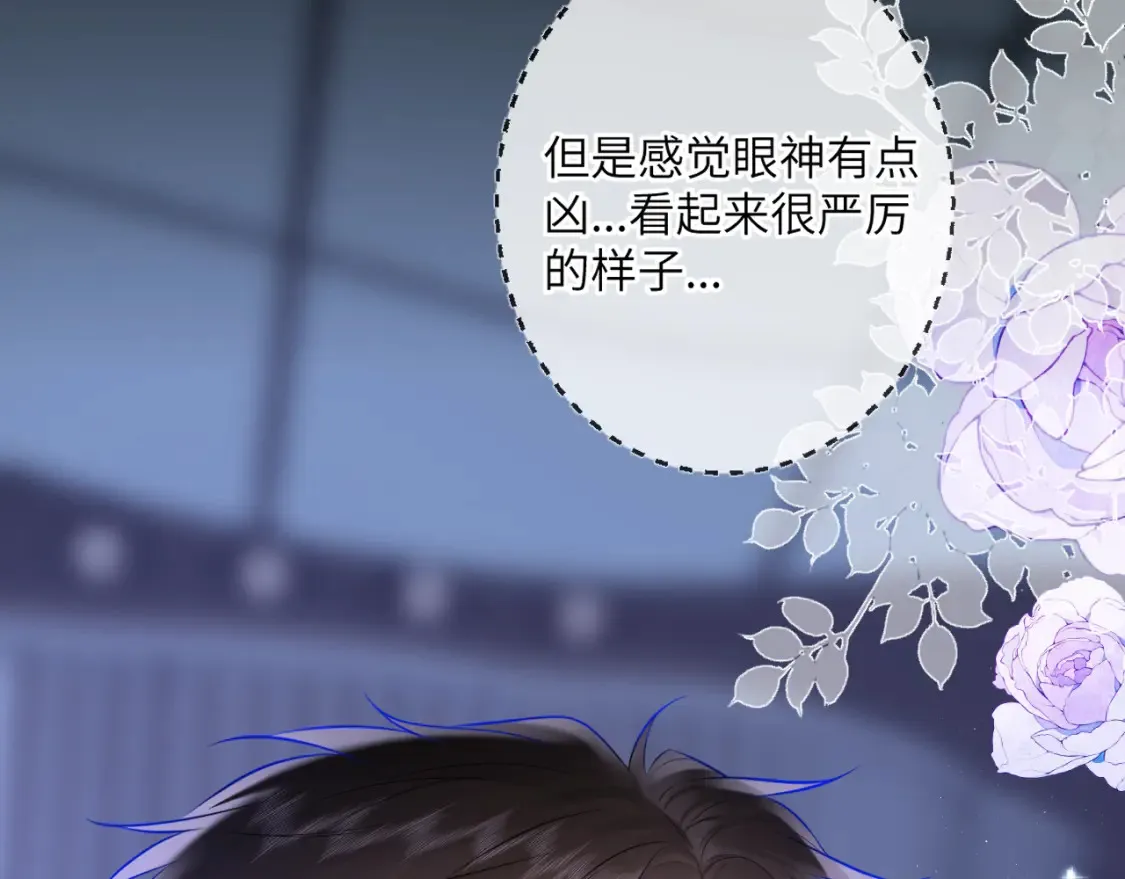 第140话 十分在意 第71页