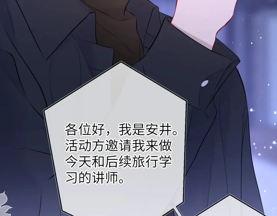 第140话 十分在意 第73页