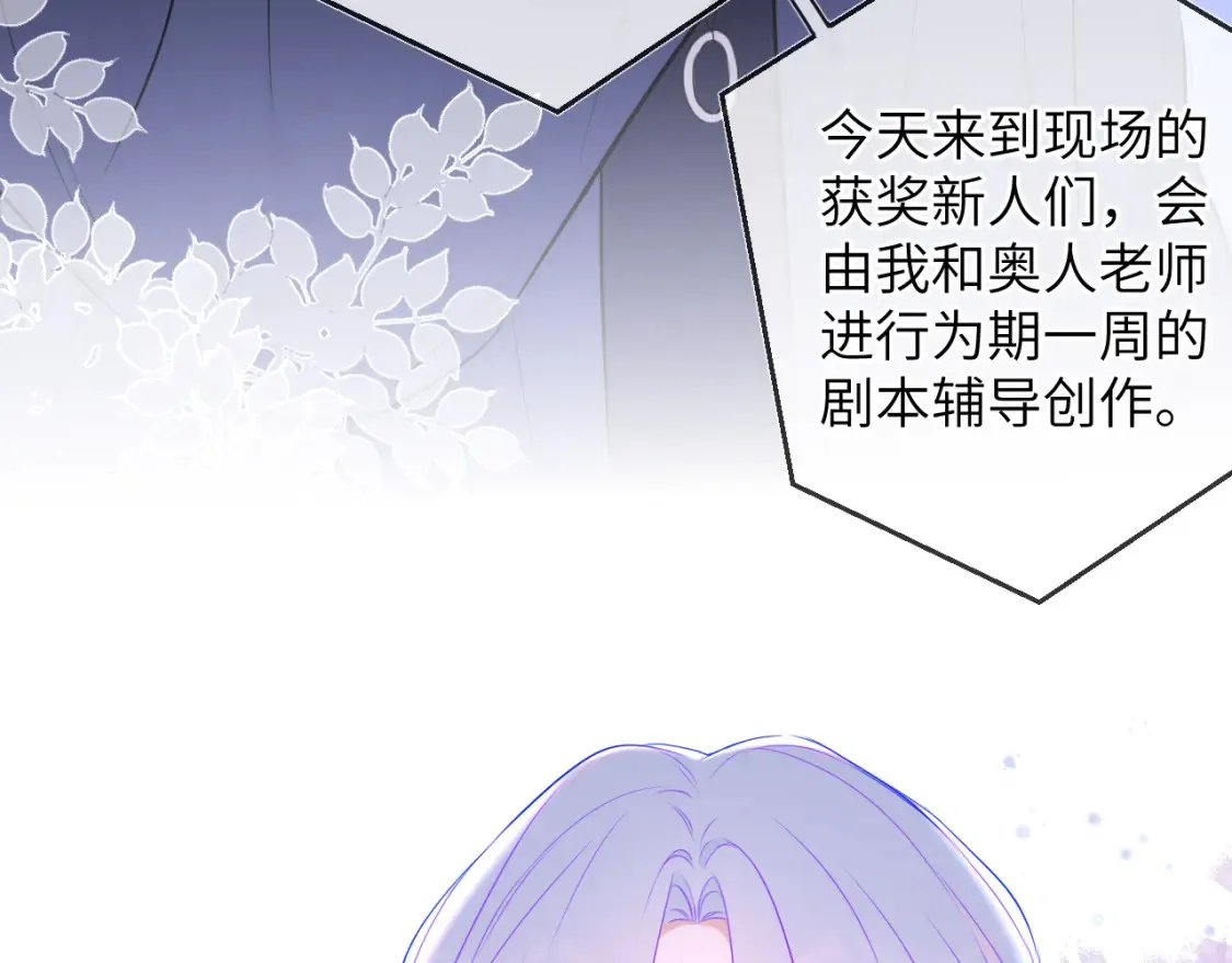 第140话 十分在意 第74页