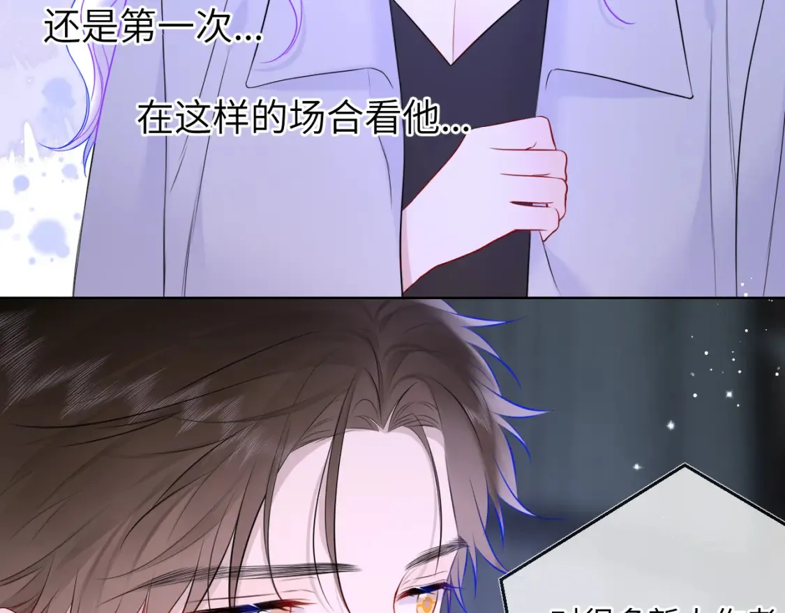 第140话 十分在意 第76页