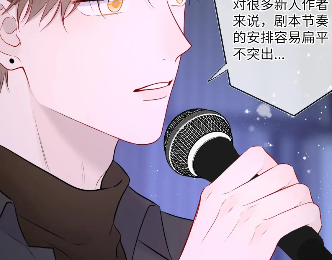 第140话 十分在意 第77页
