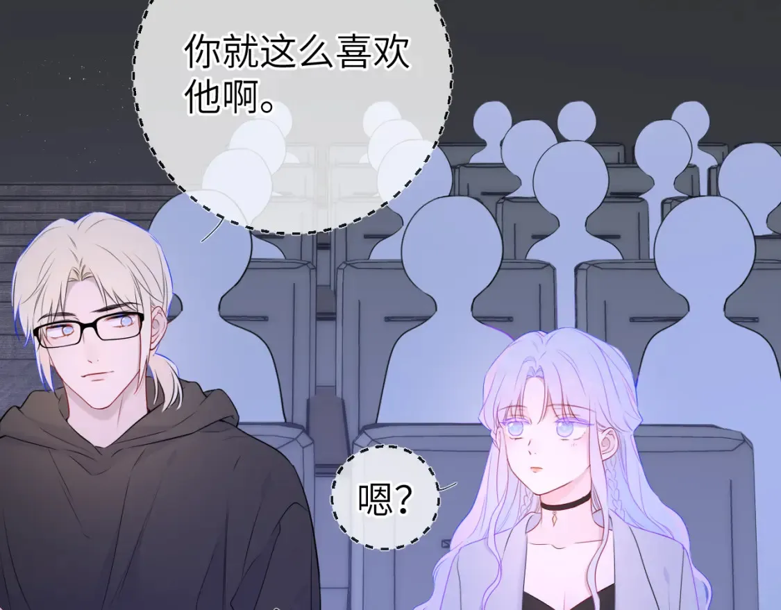 第140话 十分在意 第79页