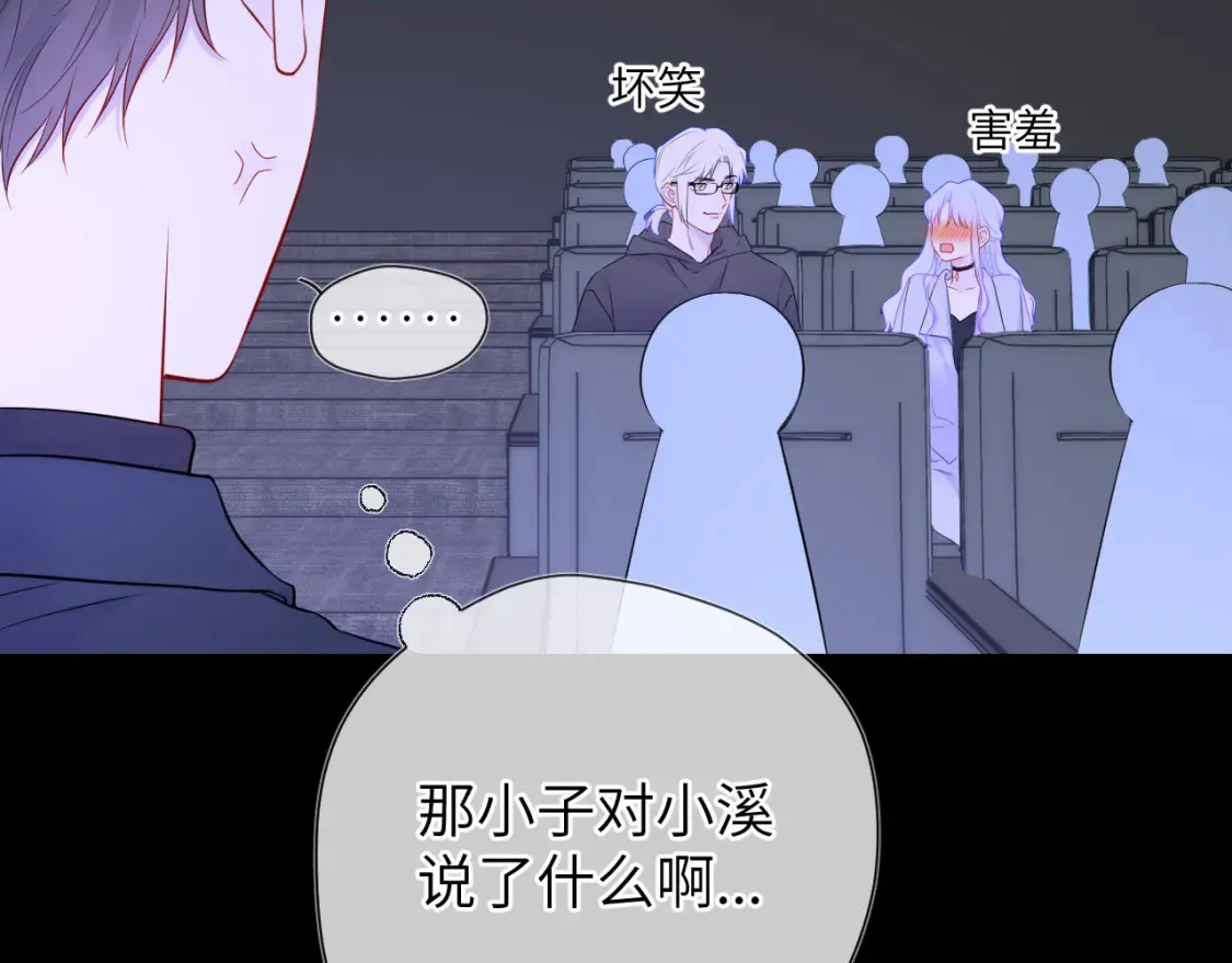 第140话 十分在意 第82页