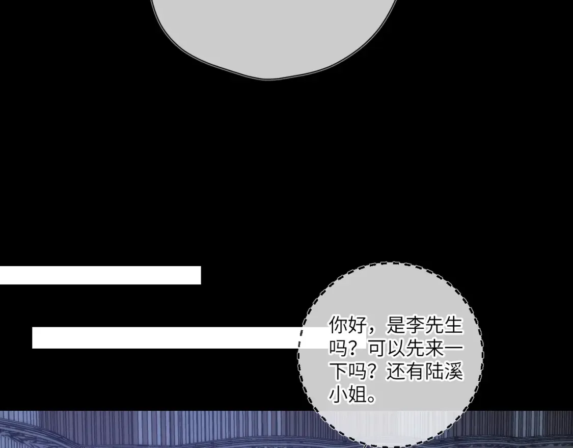第140话 十分在意 第83页
