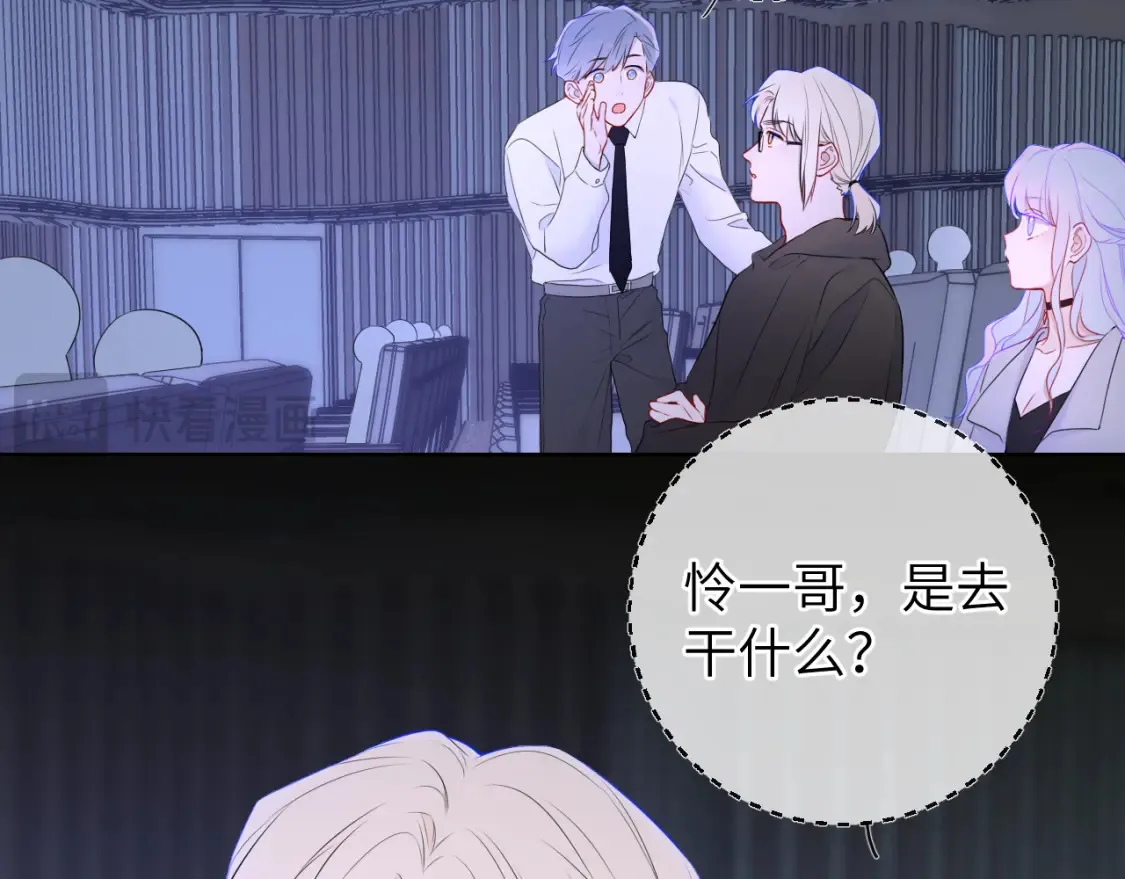 第140话 十分在意 第84页
