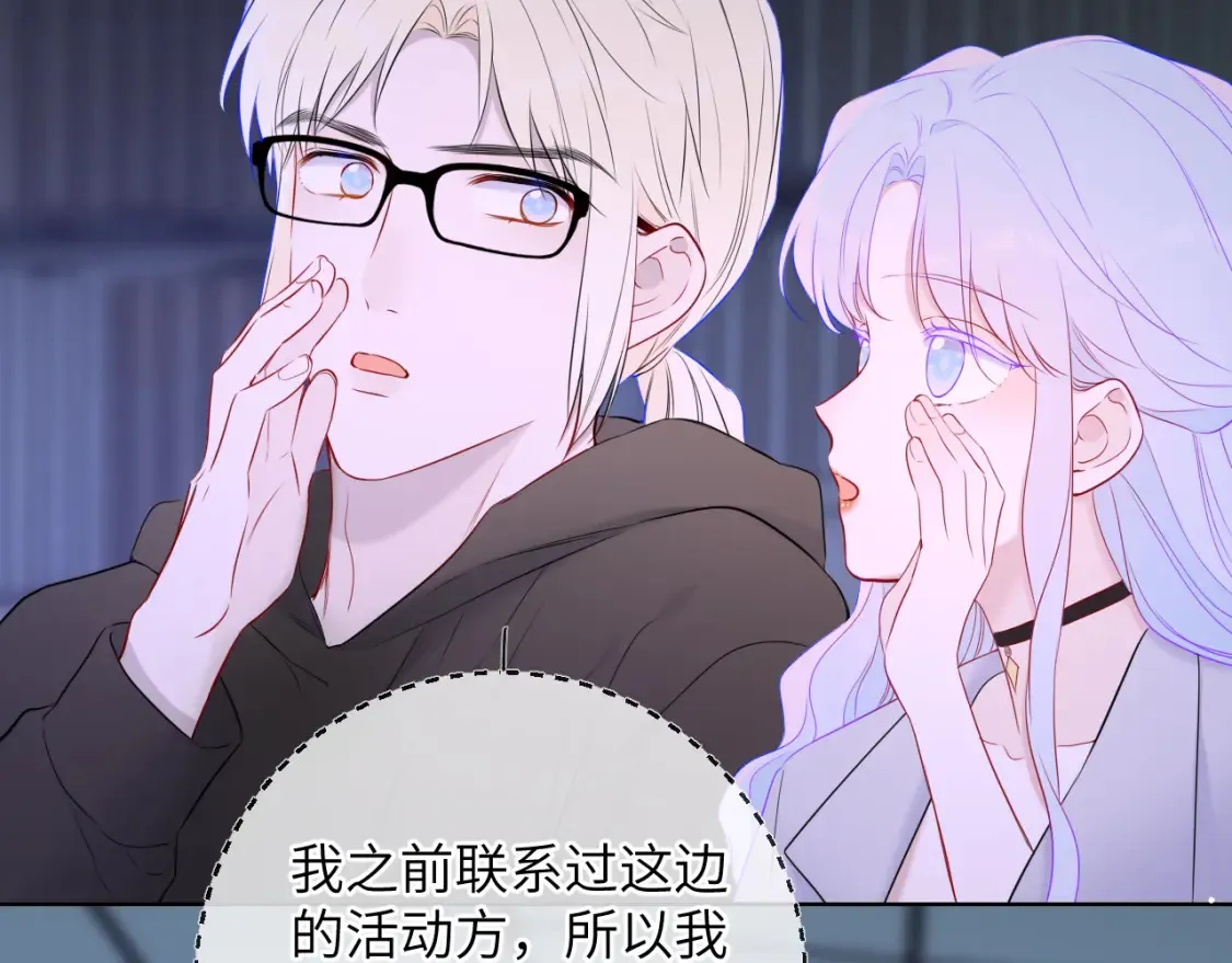 第140话 十分在意 第85页