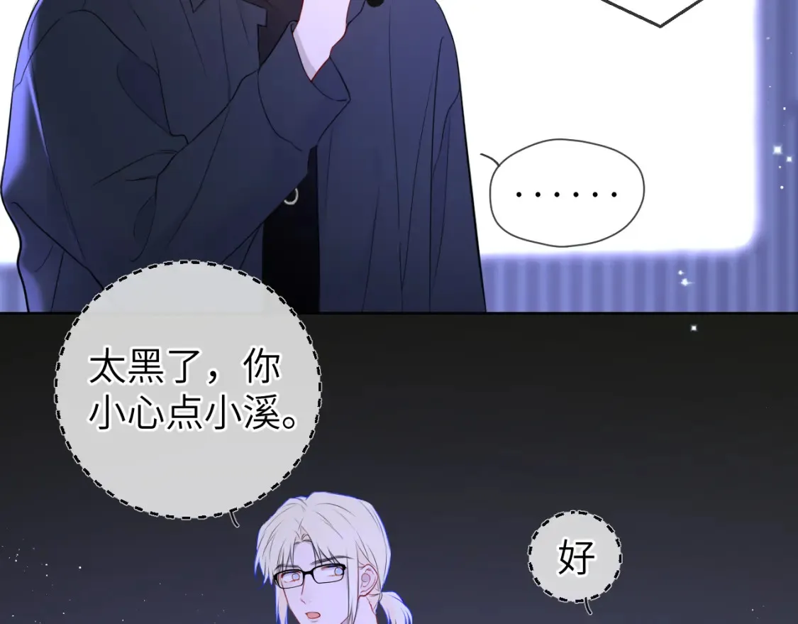第140话 十分在意 第87页