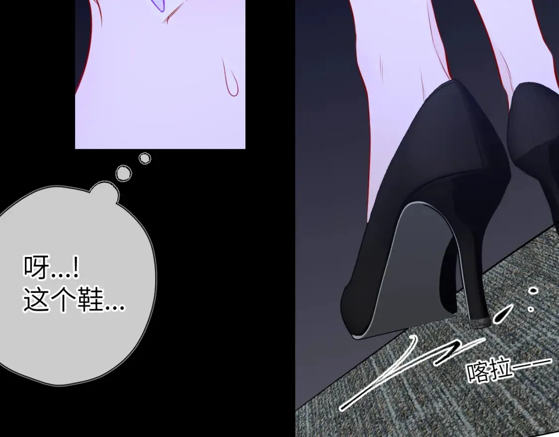 第140话 十分在意 第89页