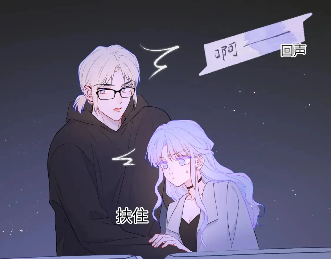 第140话 十分在意 第94页