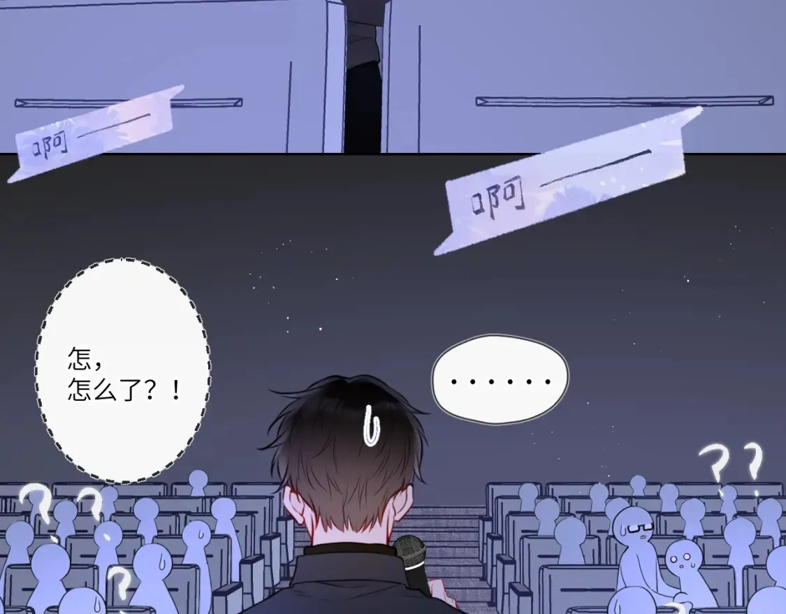 第140话 十分在意 第95页