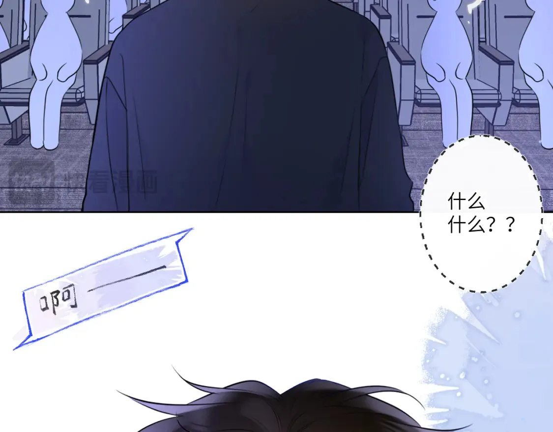 第140话 十分在意 第96页