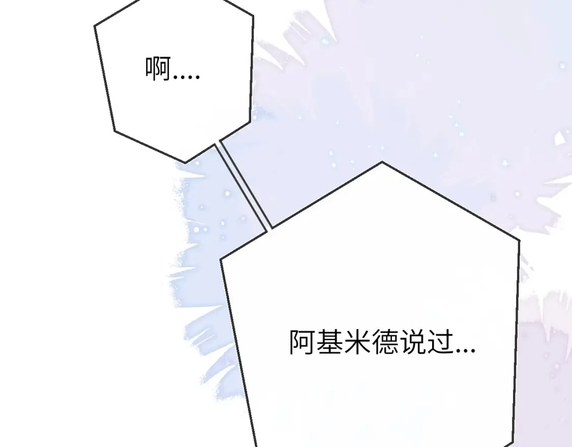 第140话 十分在意 第100页