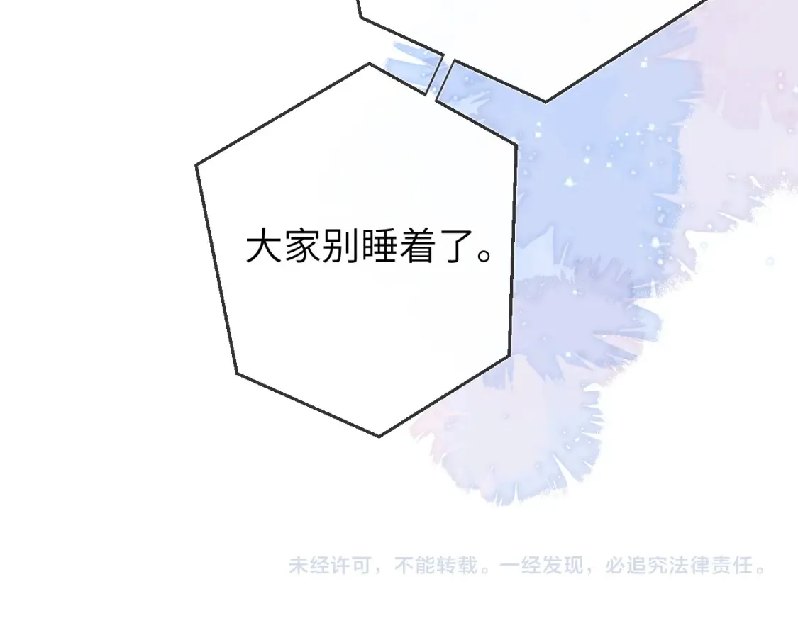 第140话 十分在意 第101页