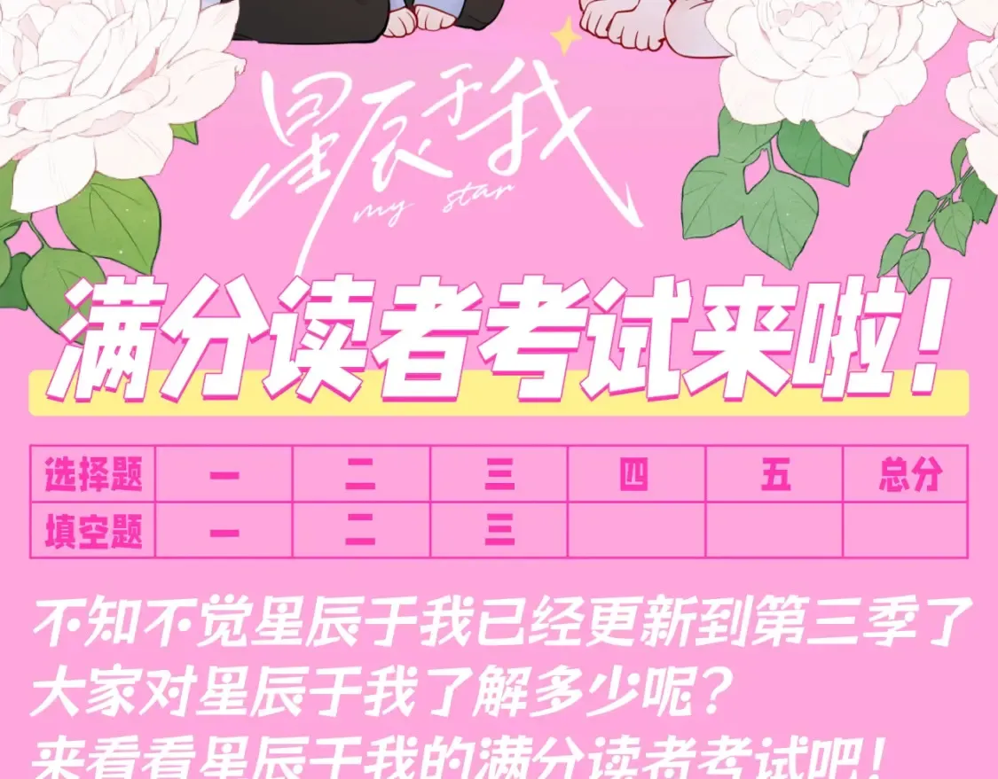 第103期 特别企划：满分读者考试来啦！ 第2页