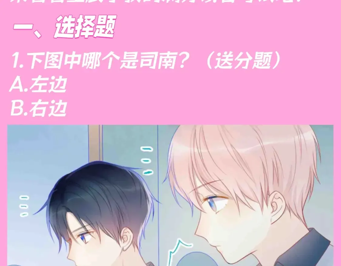 第103期 特别企划：满分读者考试来啦！ 第3页